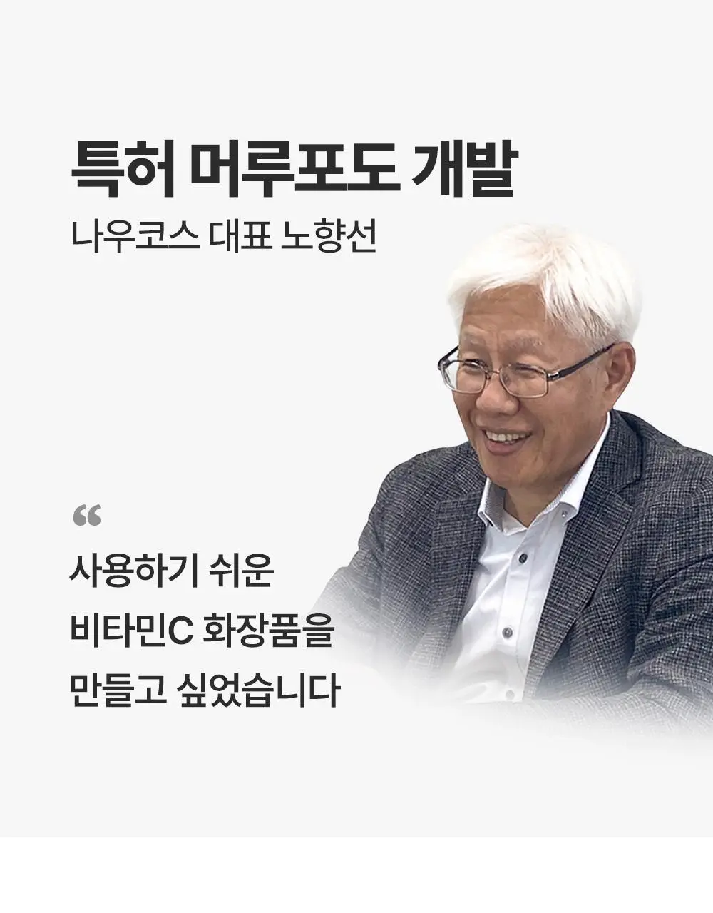 [잡티미백케어] 성분에디터 머루포도 비타 C 잡티크림 50g 상세페이지 53